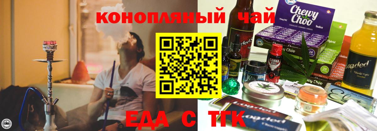 Кызыл  Cannafood конопля  Вход с VPN 