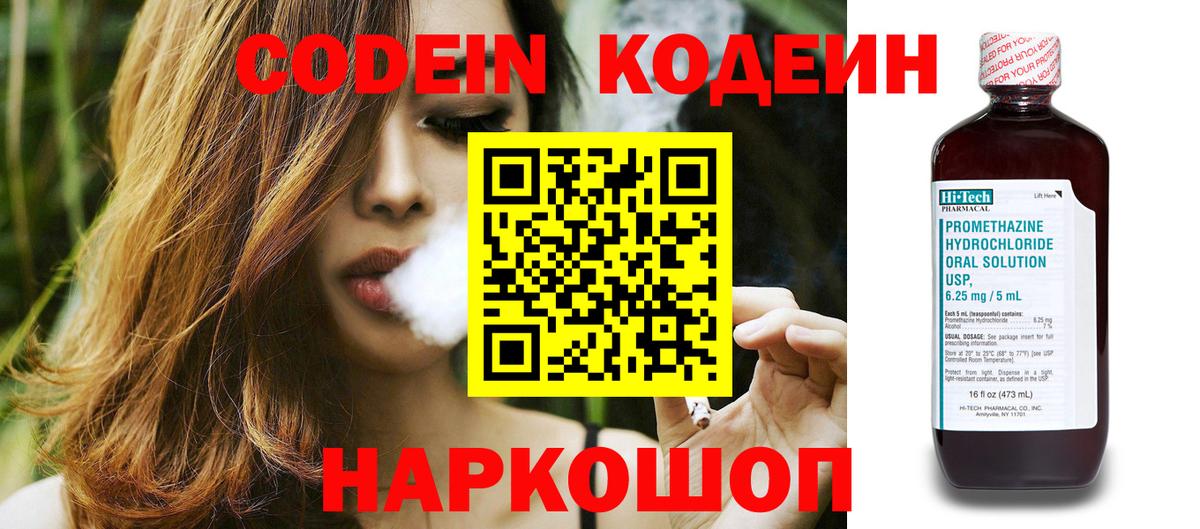 Кодеиновый сироп Lean напиток Lean (лин)  Кодеиновый сироп Lean Purple Drank  Вход с VPN  Кызыл 