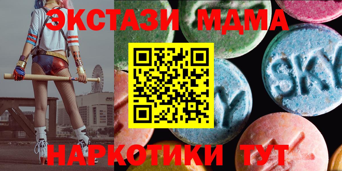 Кызыл  Ecstasy MDMA  ЭКСТАЗИ  Вход с VPN  Ecstasy 99% 