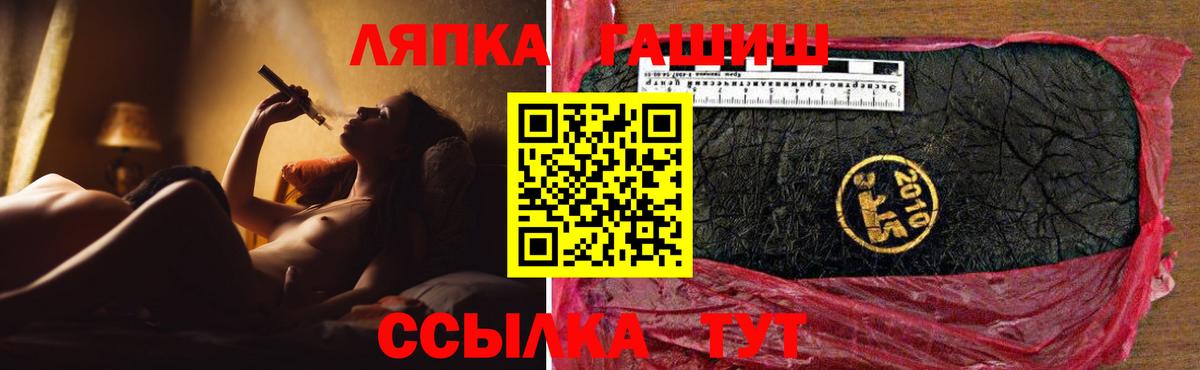 ГАШИШ хэш  ГАШ Изолятор  Вход с VPN  Кызыл 