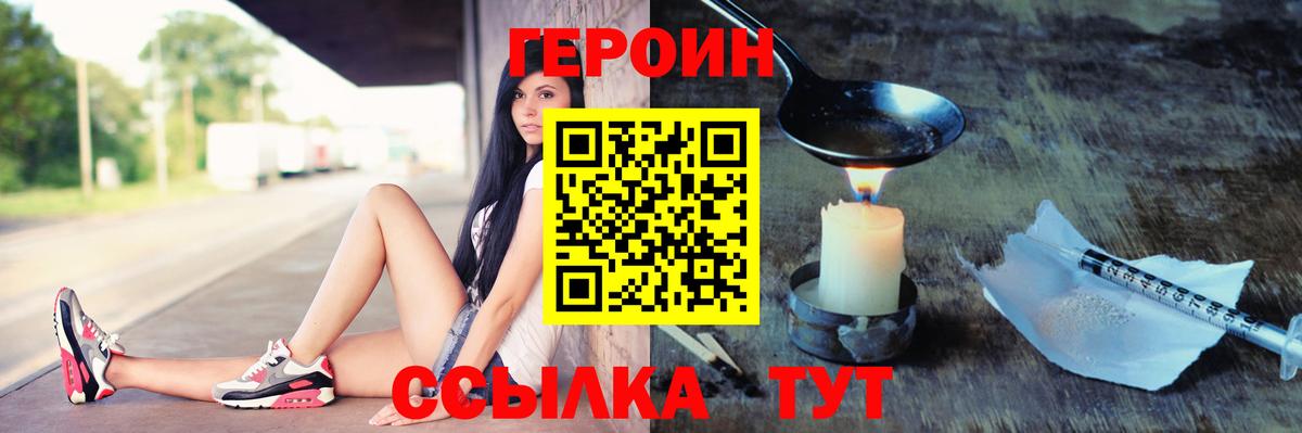 Кызыл  ГЕРОИН  Вход с VPN  ГЕРОИН хмурый 