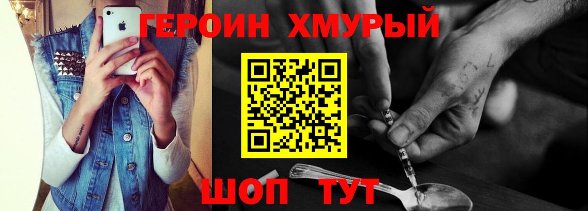 Героин VHQ Кызыл
