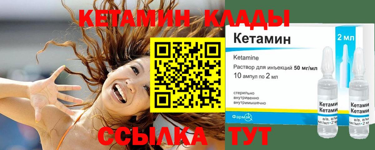 Кызыл  КЕТАМИН ketamine  КЕТАМИН VHQ  Вход с VPN 