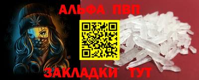 Альфа ПВП Изобильный