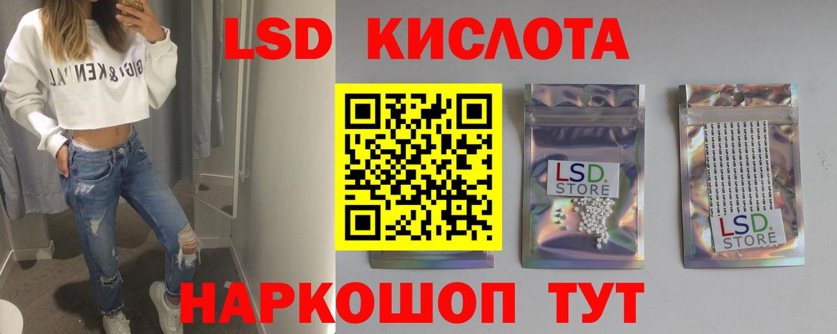 LSD-25 экстази ecstasy  Вход с VPN  ЛСД экстази ecstasy  Кызыл 