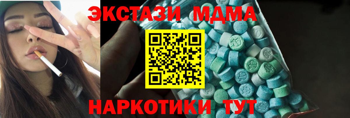 Кызыл  MDMA crystal  Вход с VPN  МДМА crystal 