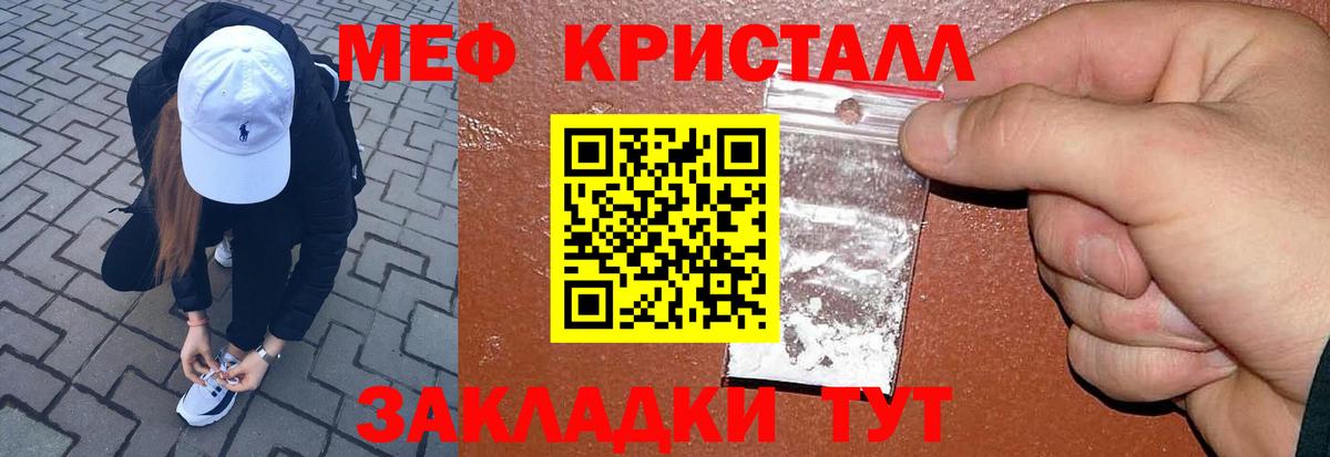 Меф мука Кызыл