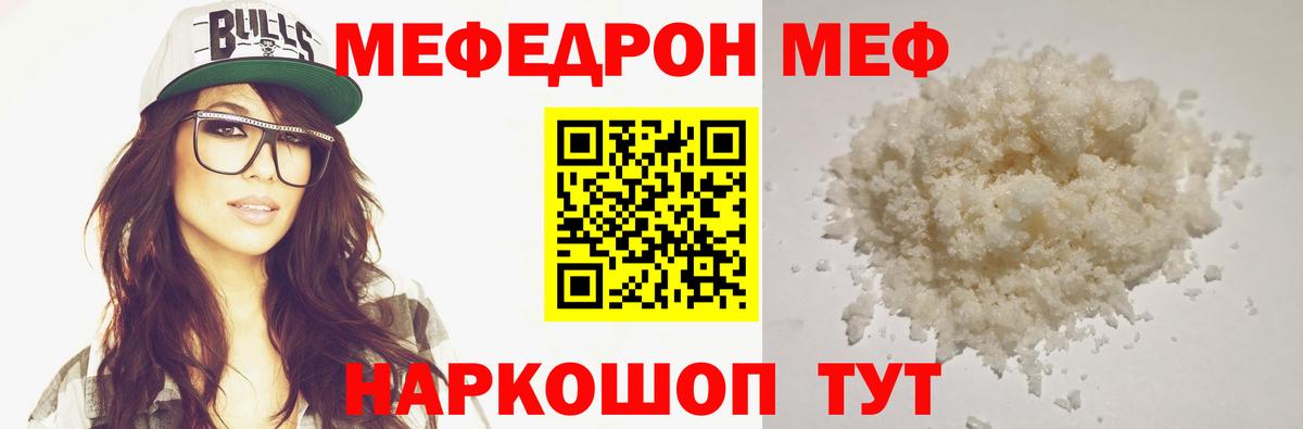 Меф кристаллы  Вход с VPN  МЯУ-МЯУ кристаллы  МЕФ  Кызыл  МЕФ 