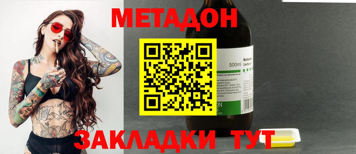 Кызыл  Метадон мёд  kraken как зайти  Вход с VPN  Метадон кристалл 