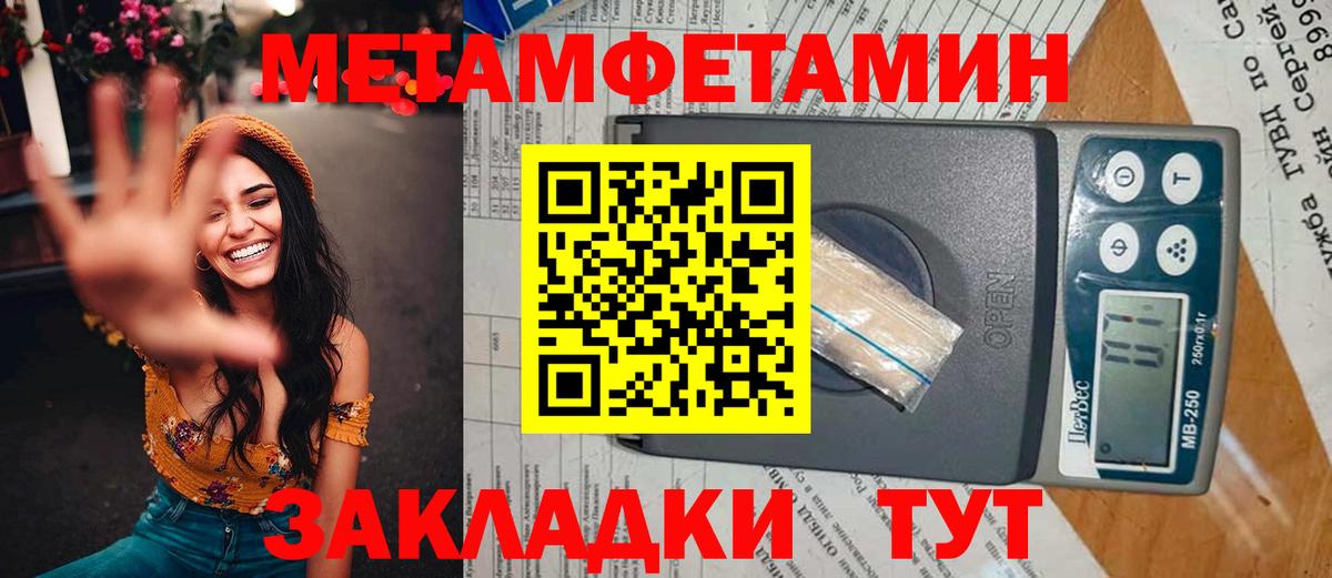 МЕТАМФЕТАМИН Декстрометамфетамин 99.9%  Вход с VPN  Кызыл  МЕТАМФЕТАМИН Декстрометамфетамин 99.9% 