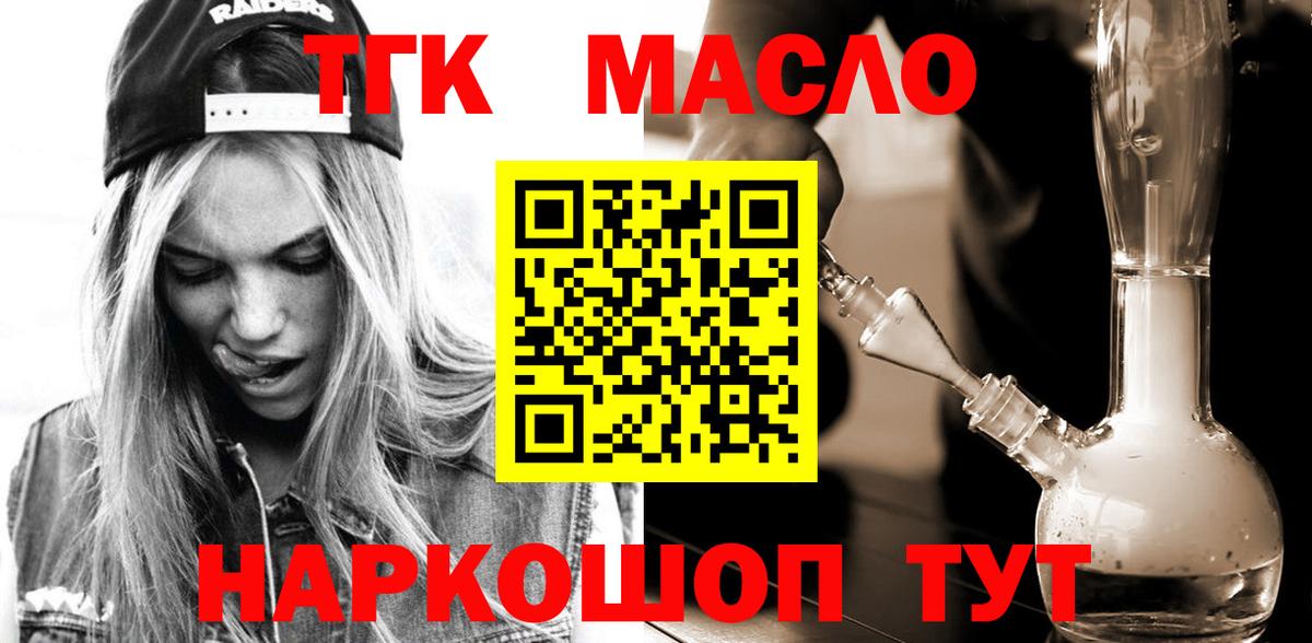 цена наркотик  Дистиллят ТГК Wax  Дистиллят ТГК вейп с тгк  Вход с VPN  Кызыл 